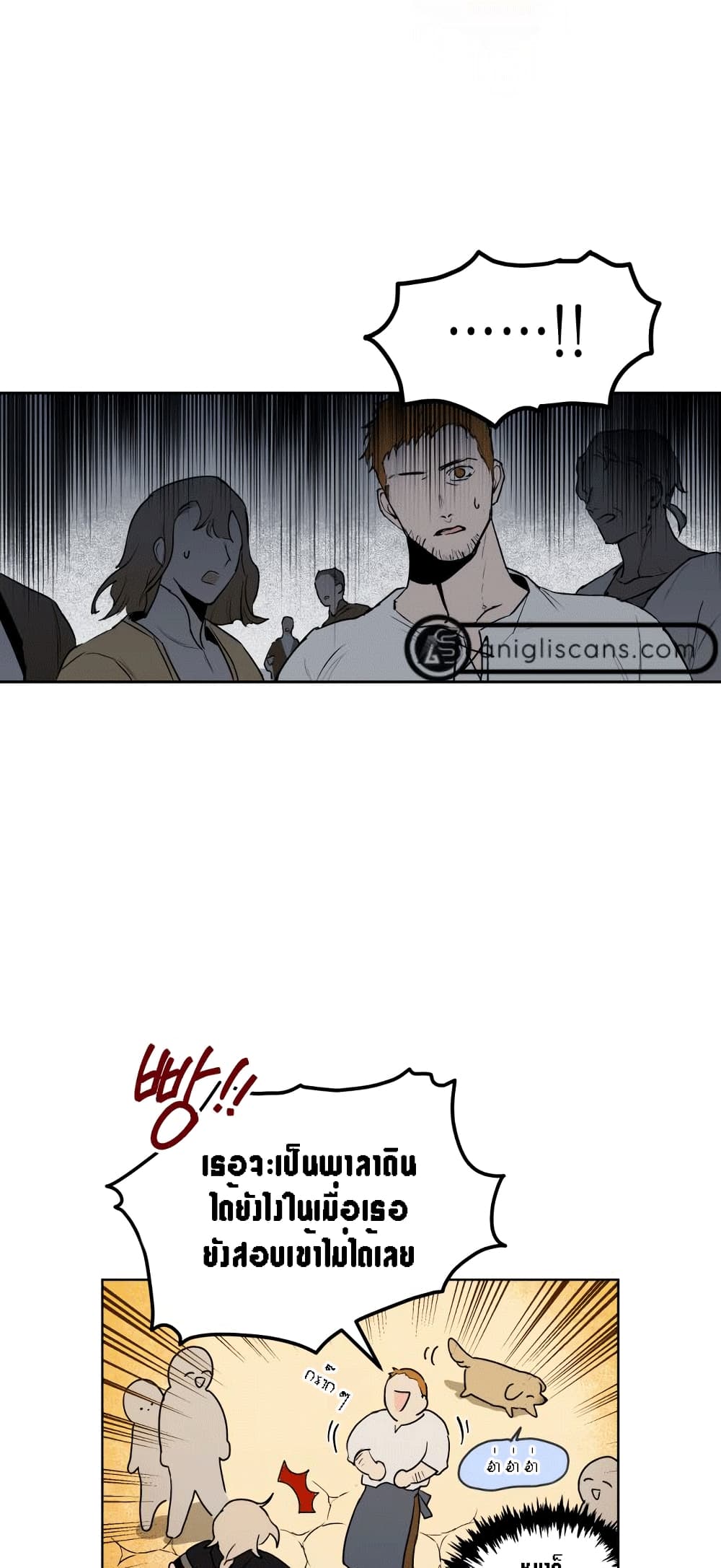 The Dark Lord’s Confession ตอนที่ 1 (46)