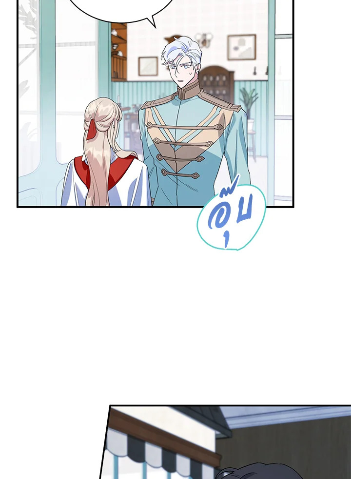 A Divorced Evil Lady Bakes Cakes 17 11