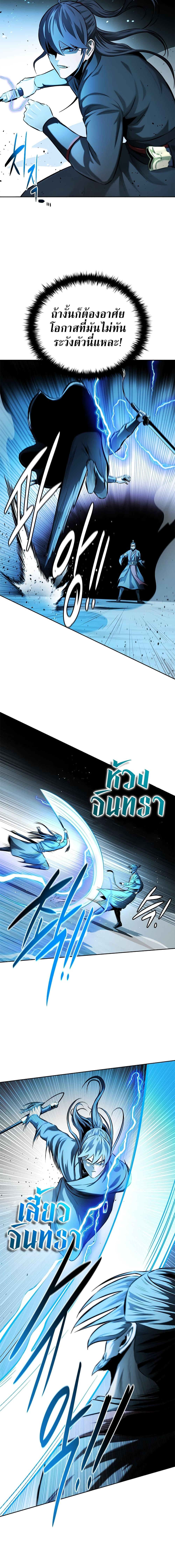 Moon Shadow Sword Emperor 46 05