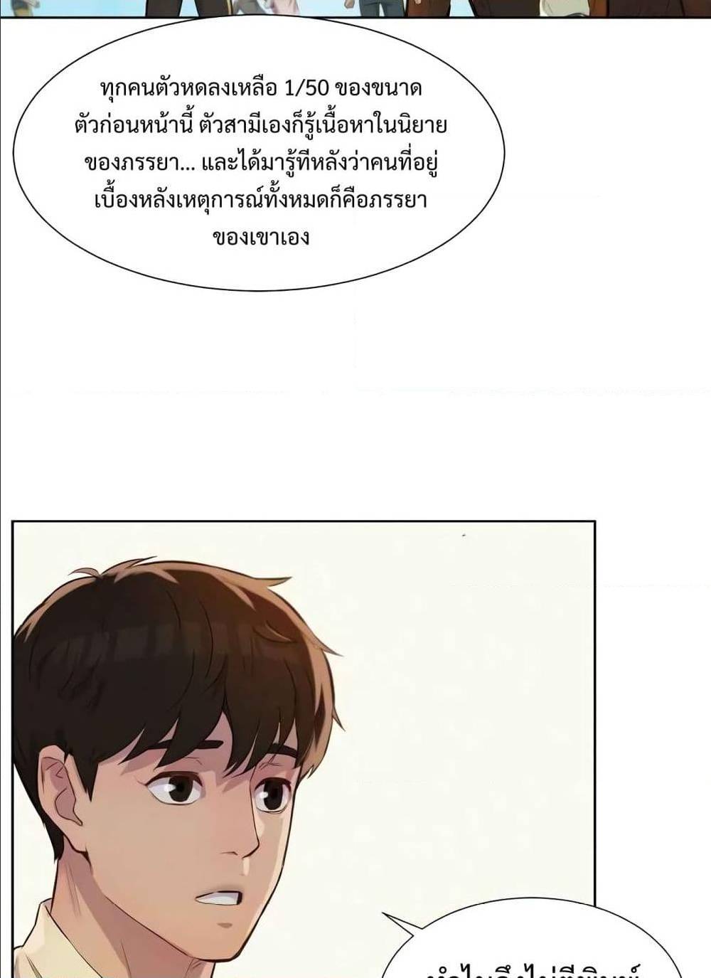 3CM Hunter ตอนที่ 15 (23)