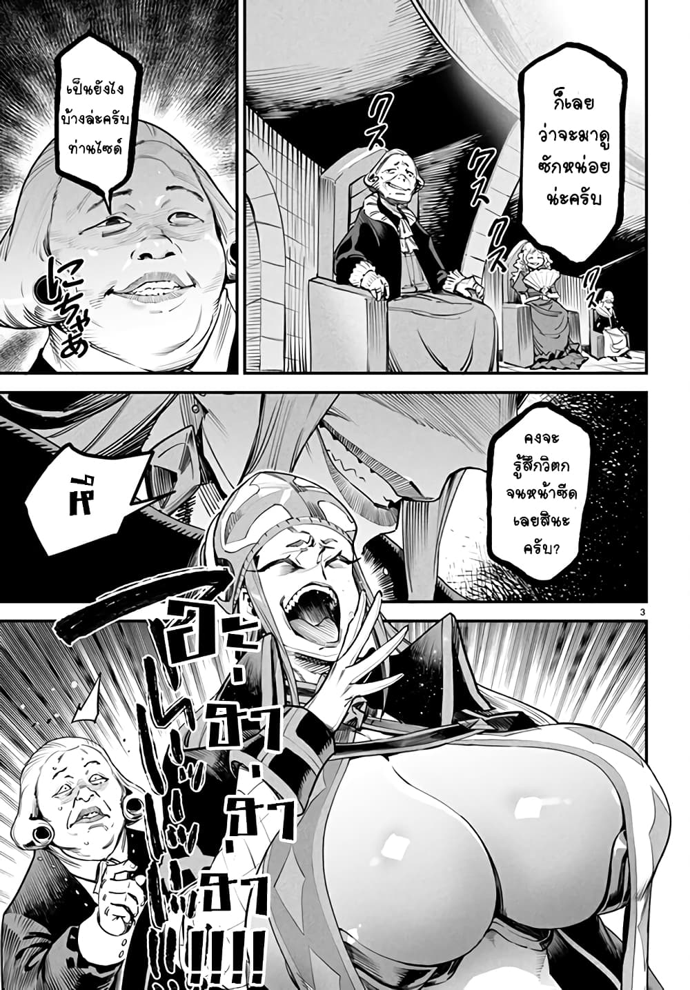 Tensei Colosseum 8 03