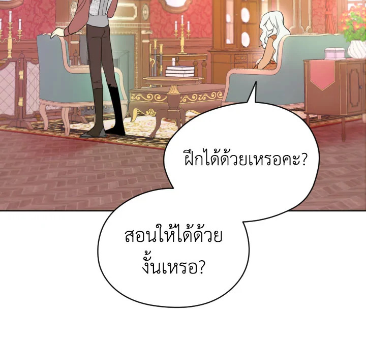 I Became the Male Lead's Step Mother 5 047