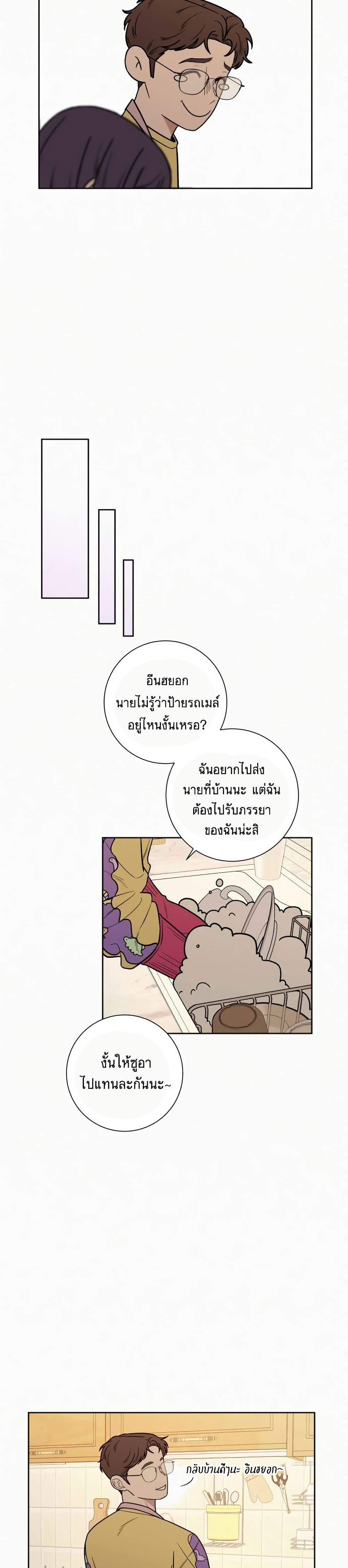Operation True Love เธ•เธญเธเธ—เธตเน 15 (26)