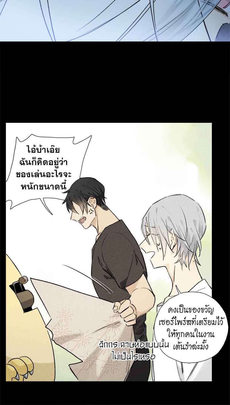 กฎรักแห่งออกัส54 13