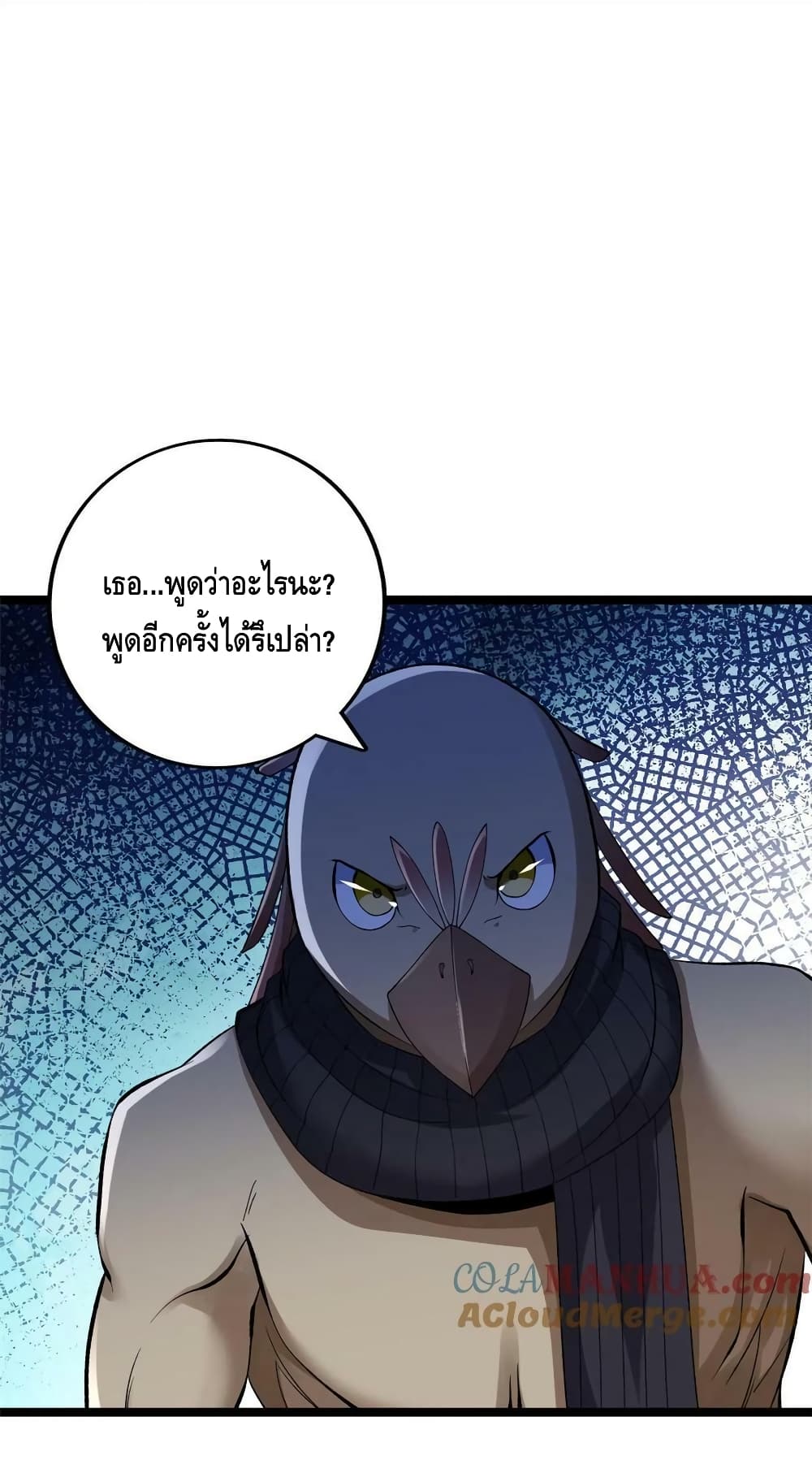 I Have 999 Skills ตอนที่ 190 (17)