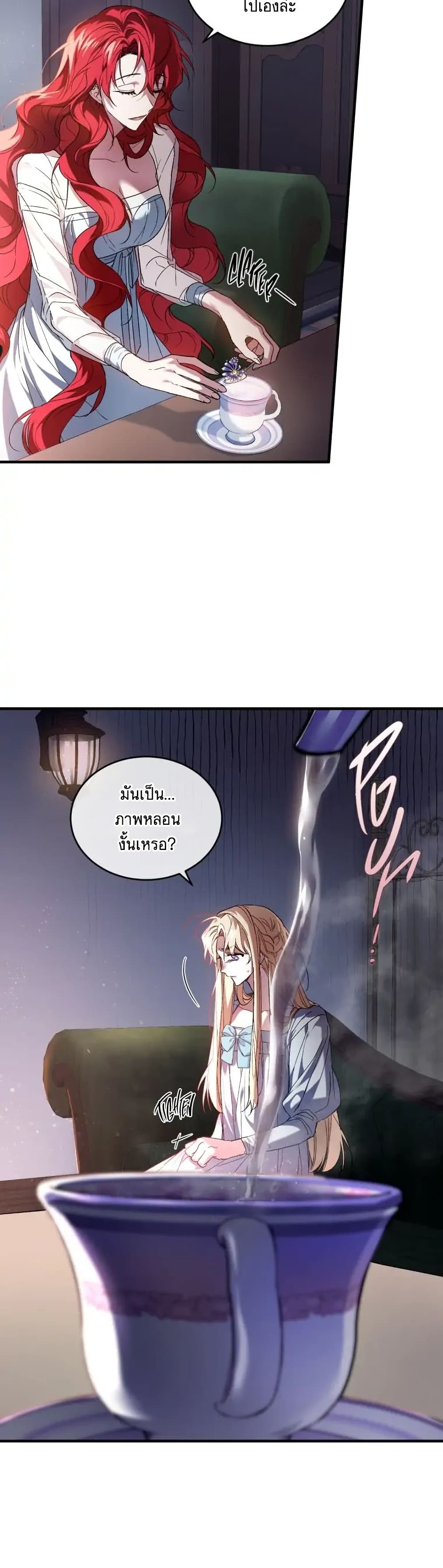 Resetting Lady ตอนที่ 5 (18)