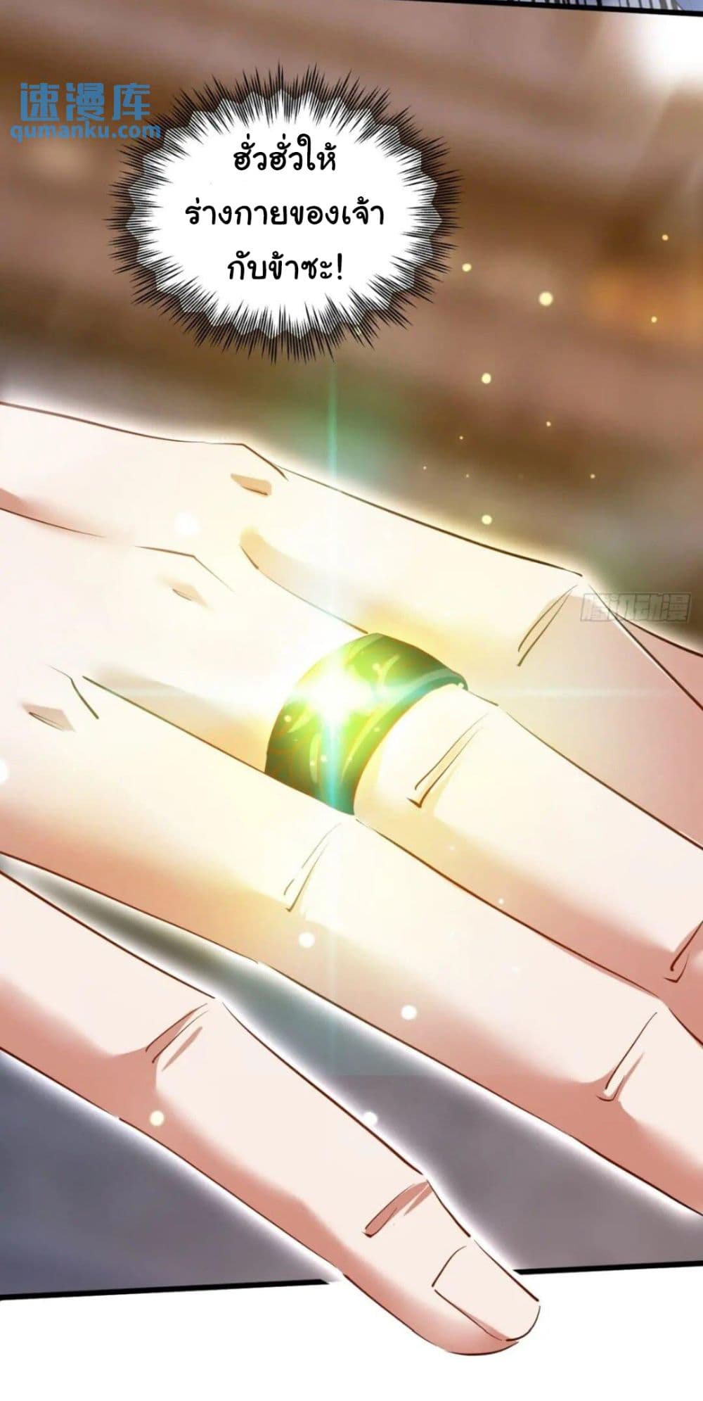 When The System Opens After The Age Of 100 ตอนที่ 12 (11)