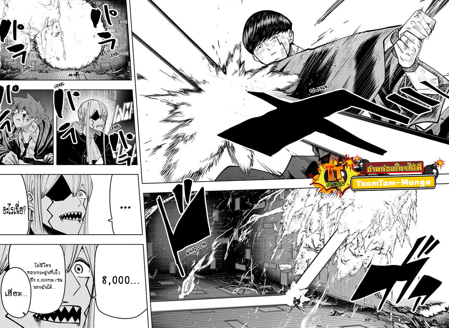 Mashle Magic and Muscles 90 08