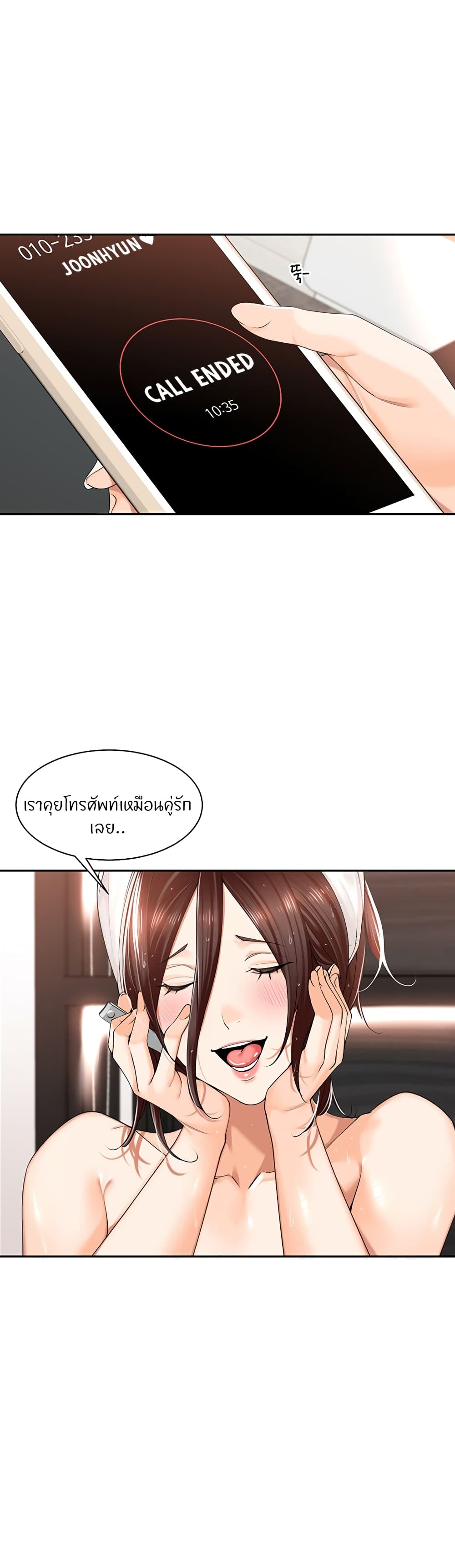 Manager, Please Scold Me เธ•เธญเธเธ—เธตเน17 (23)