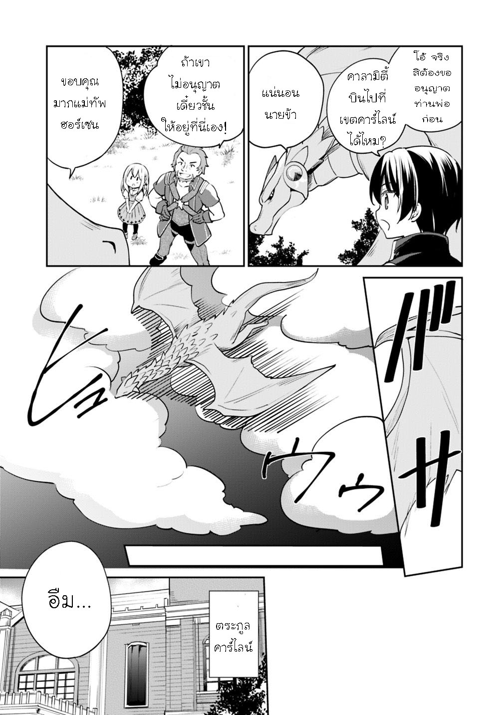 Zennin Ossan Umarekawattara 11 (3)