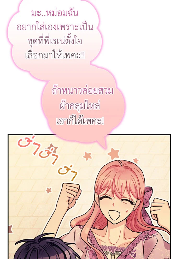 The Tyrant’s Tranquilizer 18 037