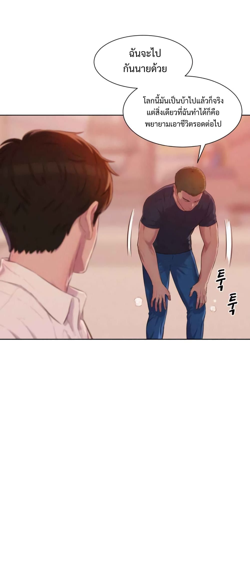 3CM Hunter à¸•à¸­à¸™à¸—à¸µà¹ˆ 6 (49)