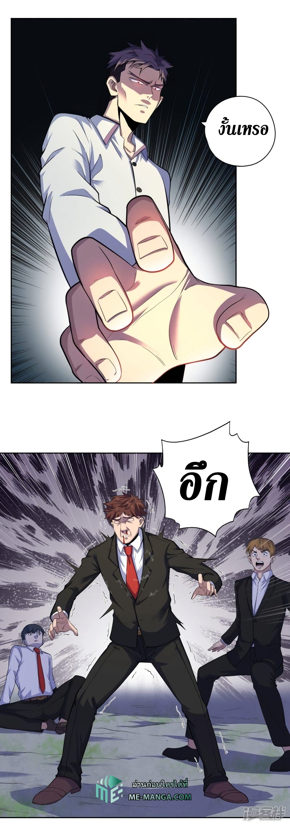 Wang Pai Shen Yi เธ•เธญเธเธ—เธตเน 37 (26)