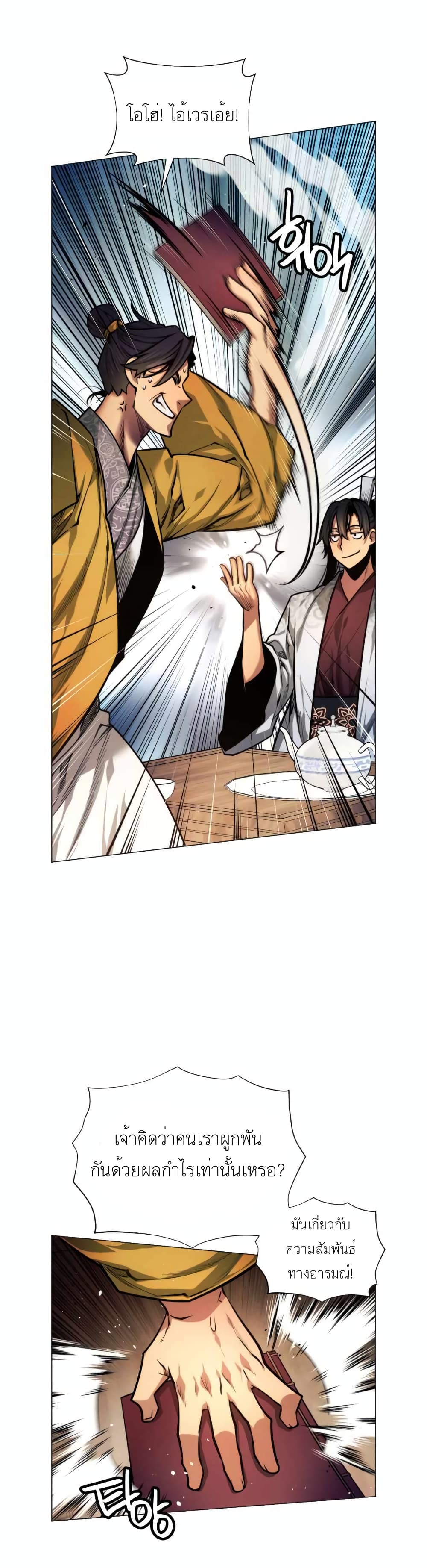 A Modern Man Who Got Transmigrated Into the Murim World 5 46