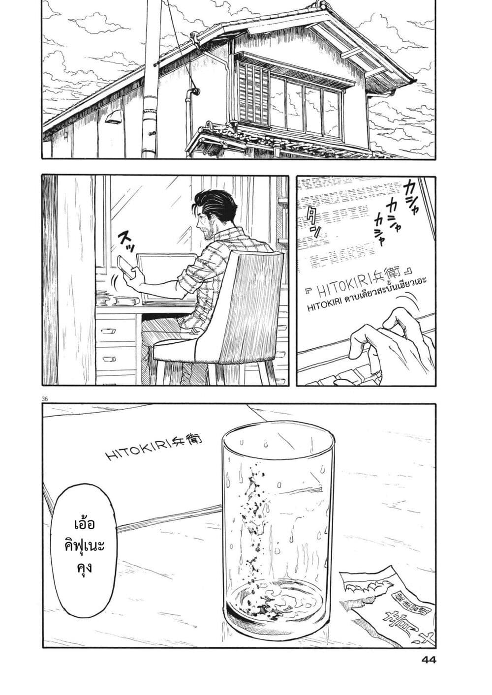 Komegura Fuufu no Recipe chou ตอนที่ 1 (35)