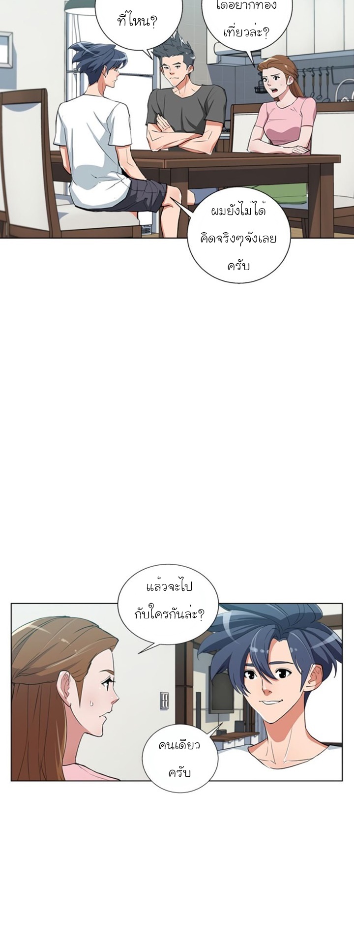 Read to Level Up46 (2)