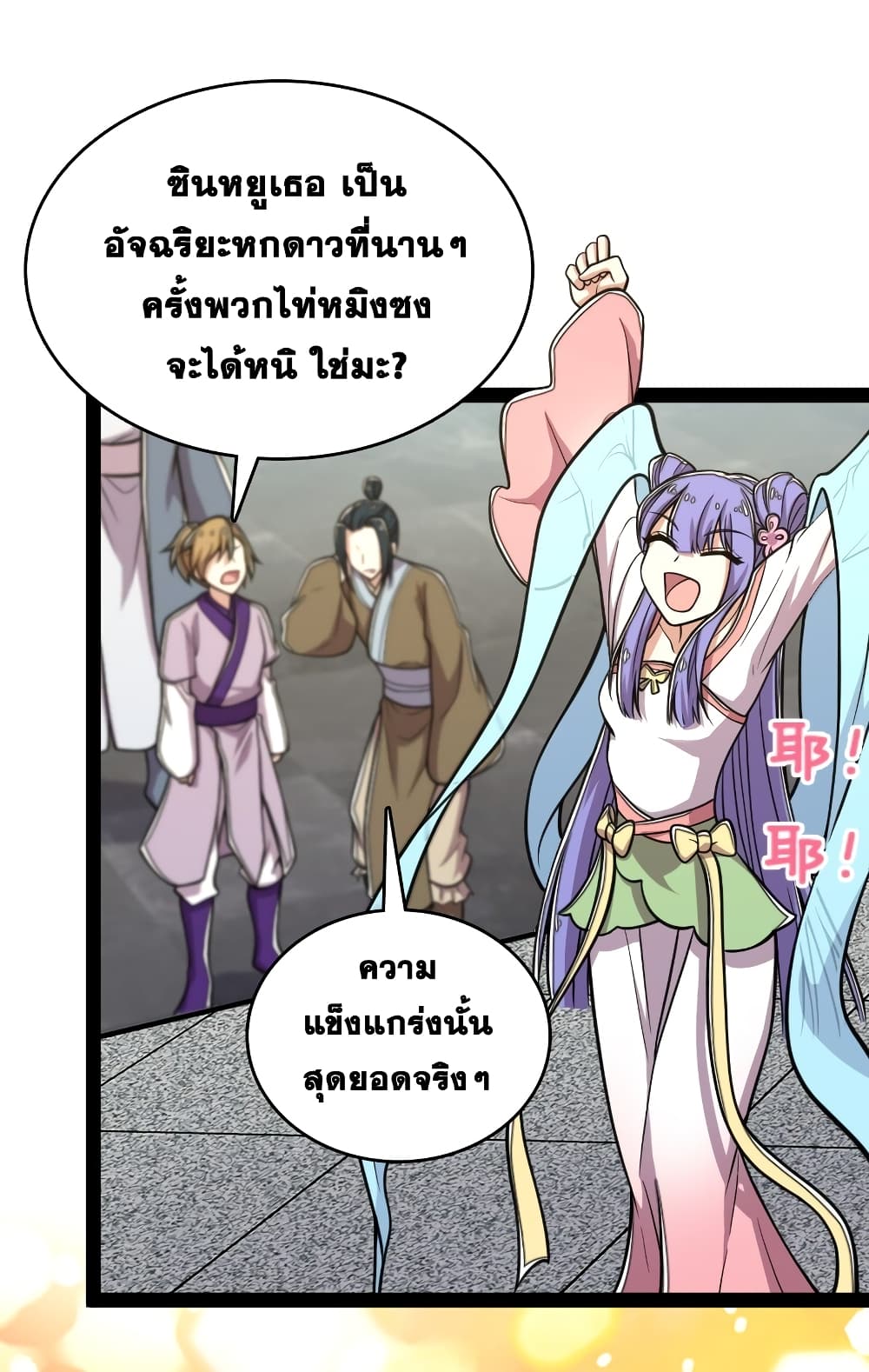 The Martial Emperor's Life After Seclusion 133 (33)