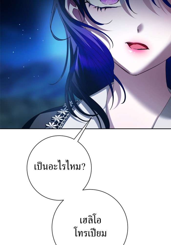 Your Throne 136 (165)