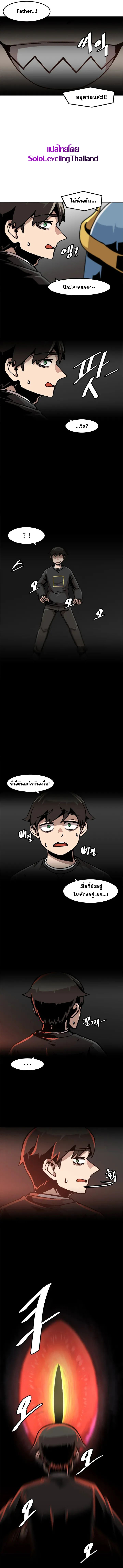 Leveling up alone 52 (7)