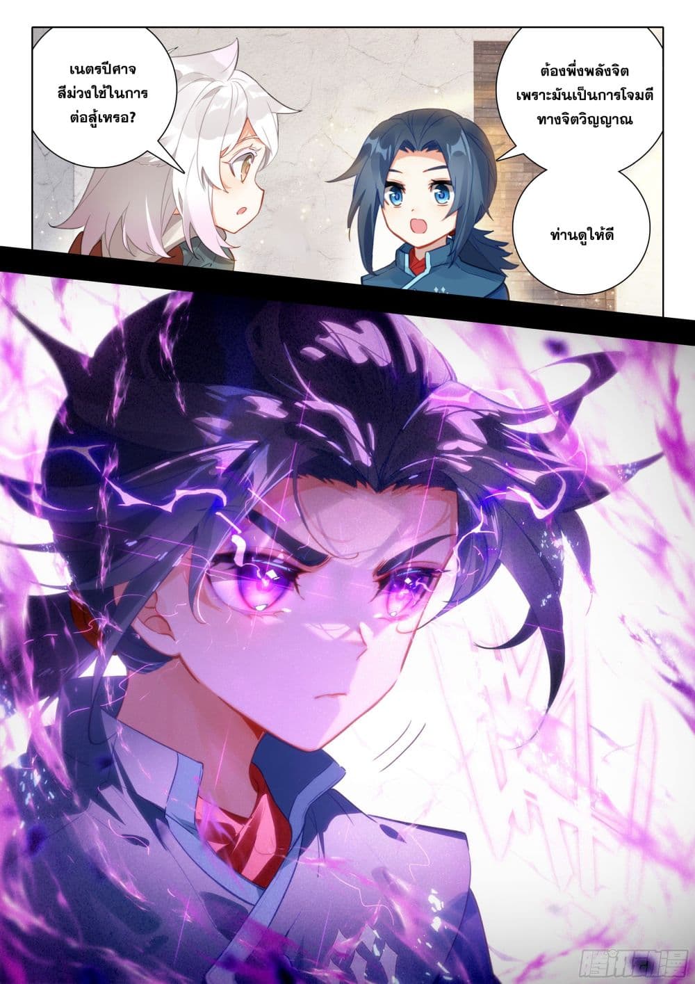 Douluo Dalu 5 – Rebirth of Tang San ตอนที่ 47 (16)