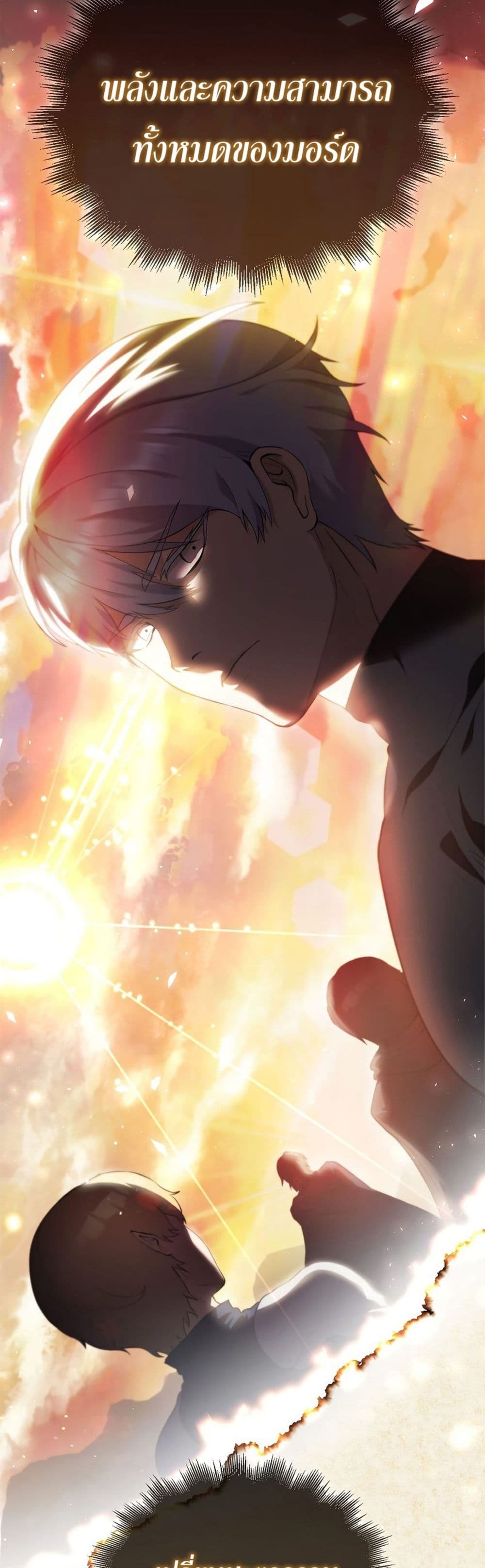 The Extra is Too Strong à¸•à¸­à¸™à¸—à¸µà¹ˆ 1 (67)