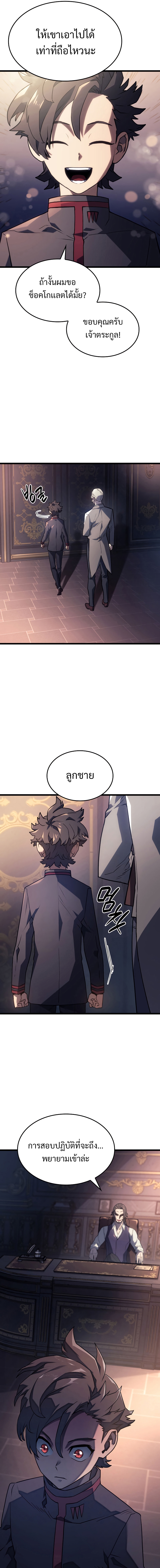 revenge of the iron blooded sword hound 3.15