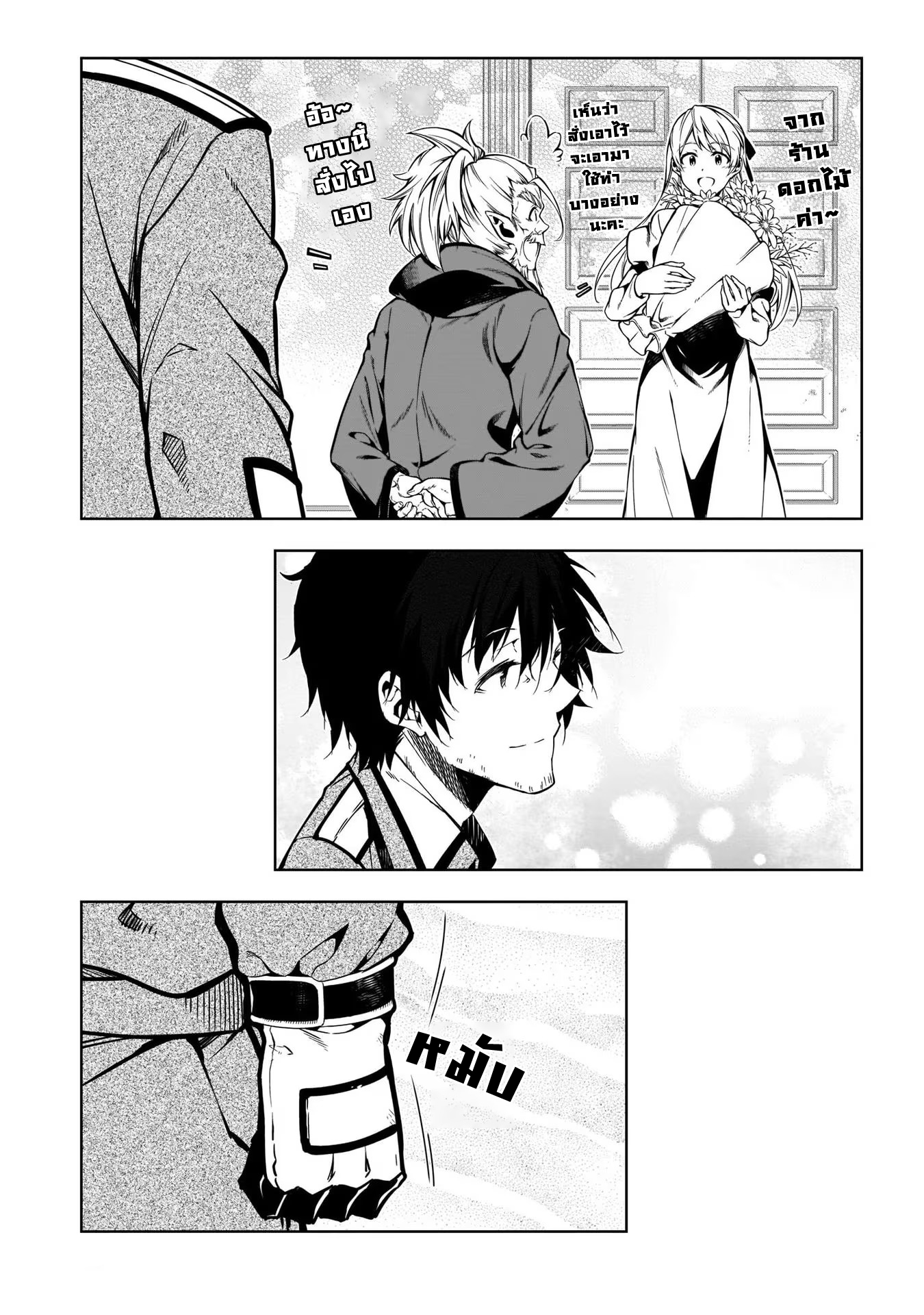 Exterminator 20.3 07