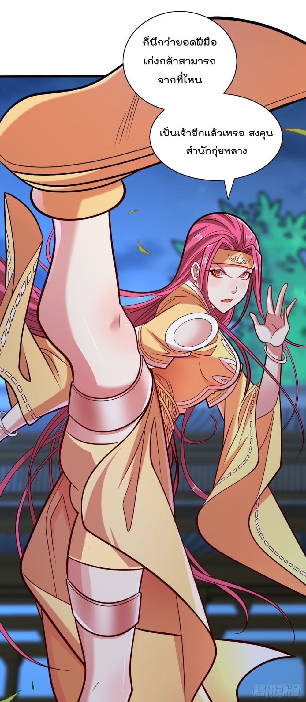 99 Ways to Become Heroes by Beauty Master ตอนที่ 111 (38)