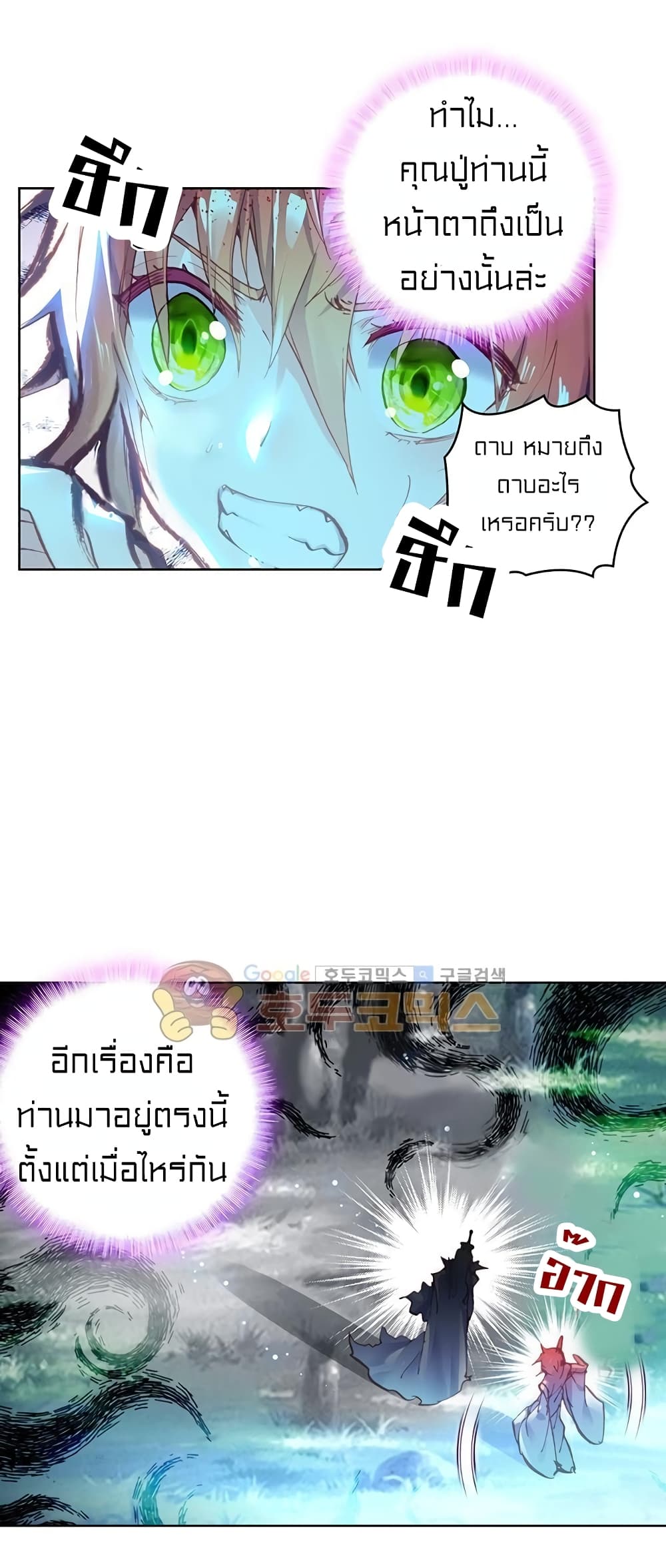Perfect World ตอนที่ 82 (26)