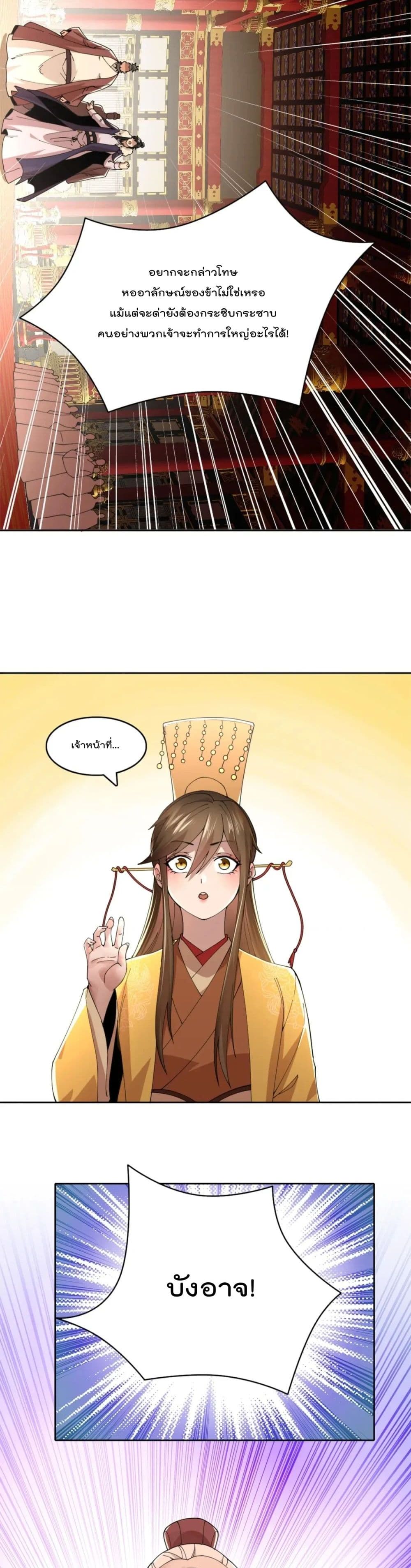 If I die, I'll be invincible 26 (13)