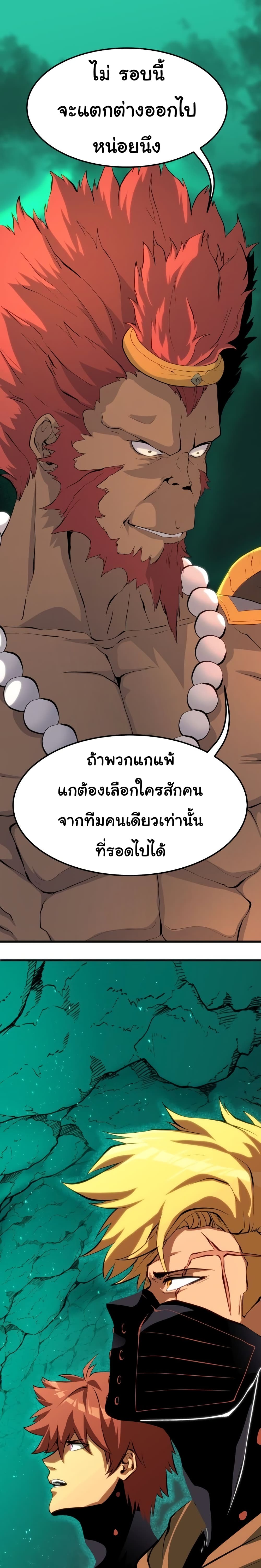 God Game 23 14