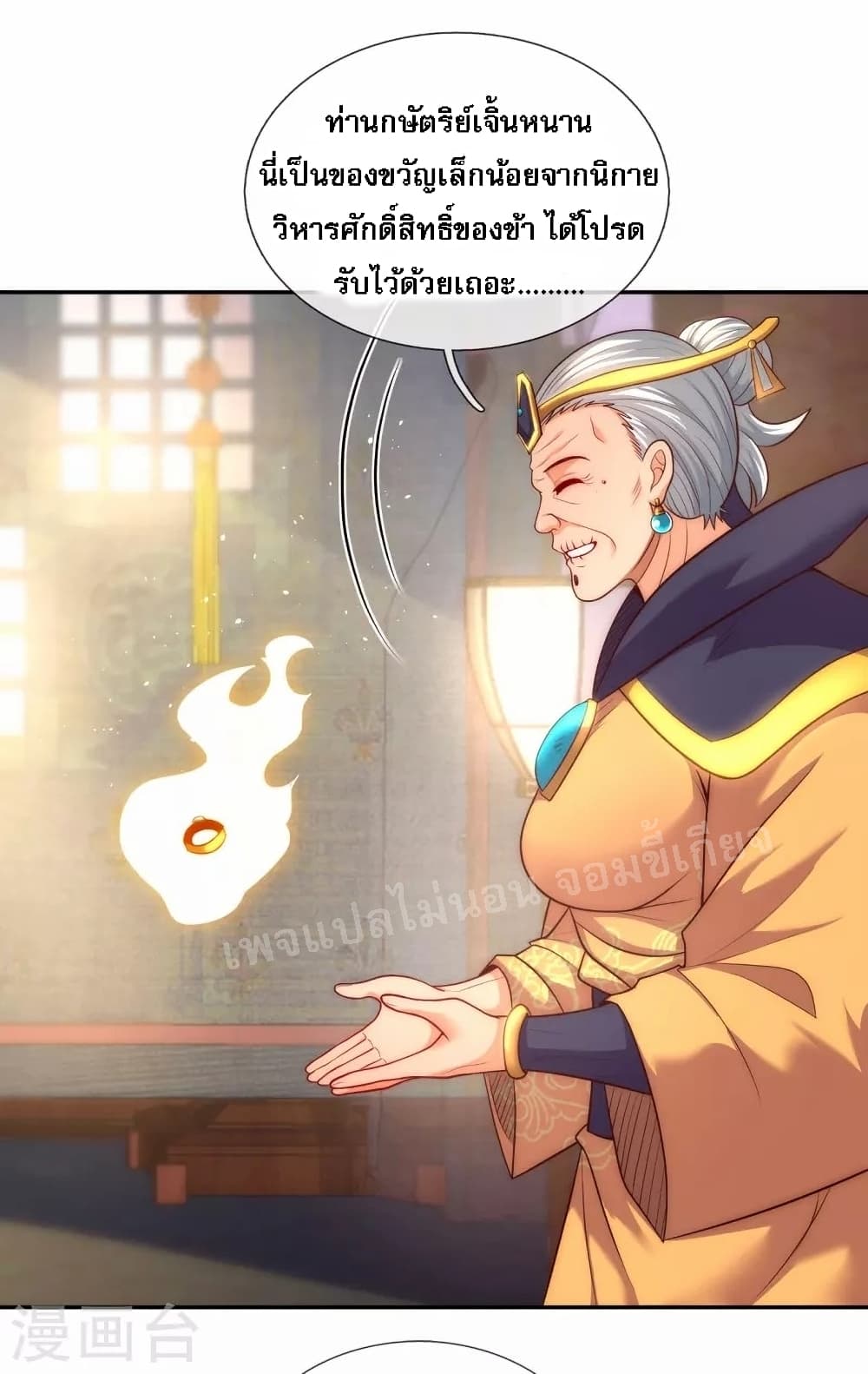 returning to take revenge of the god demon king ตอนที่34 23