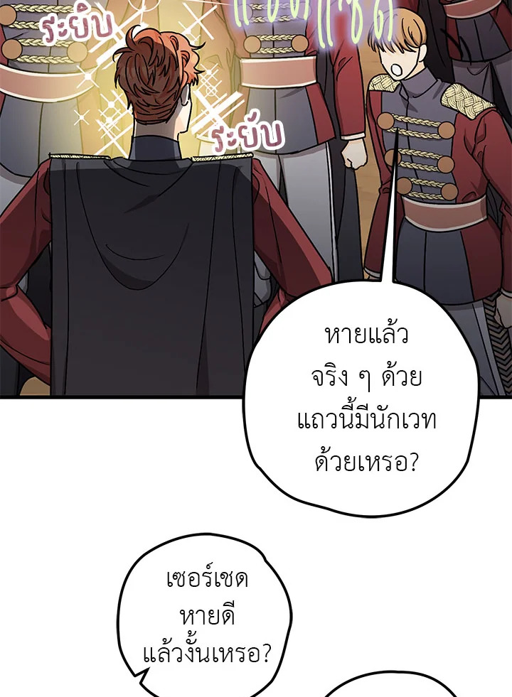 The Tyrant’s Tranquilizer 15 061