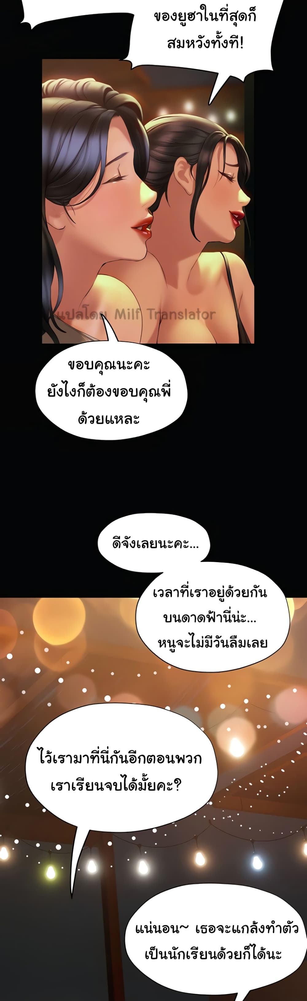 Understanding of Flirting ตอนที่ 37 (16)