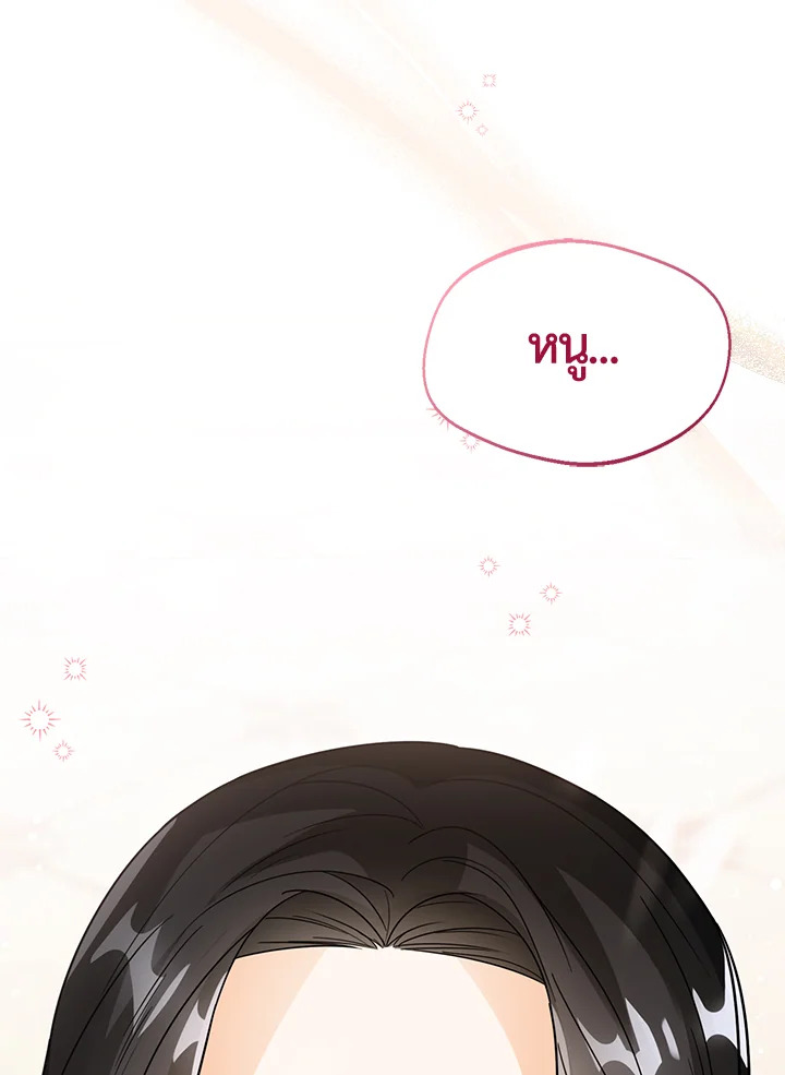 Baby Princess Through the Status Window 13 040