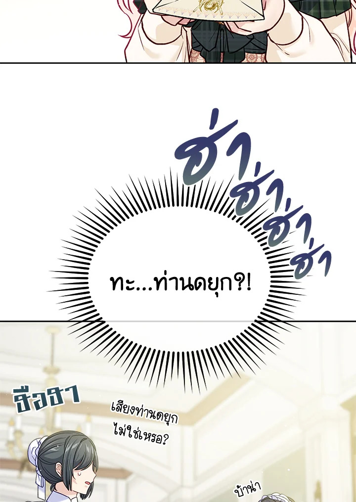 I'm In Trouble Because My Husband Is So Cute 35 108