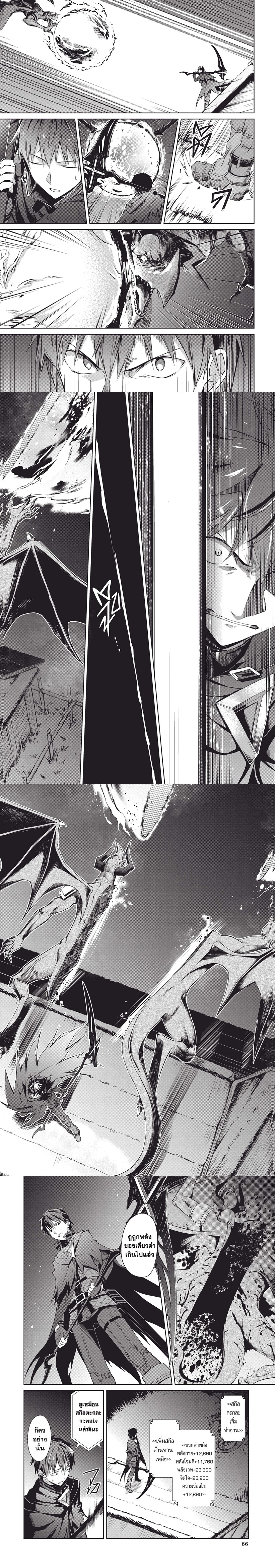 Berserk of Gluttony เธ•เธญเธเธ—เธตเน 13 (2)