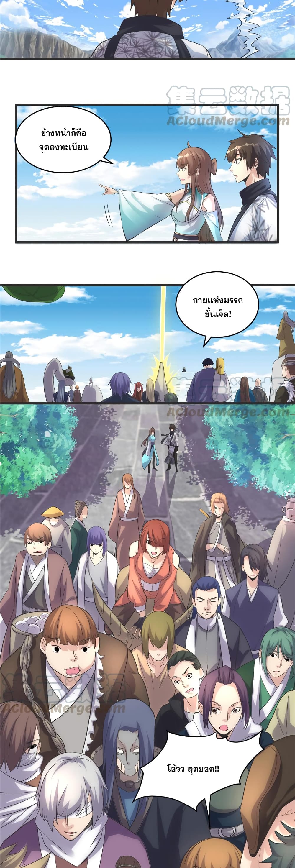 God of War System ตอนที่ 4 (3)