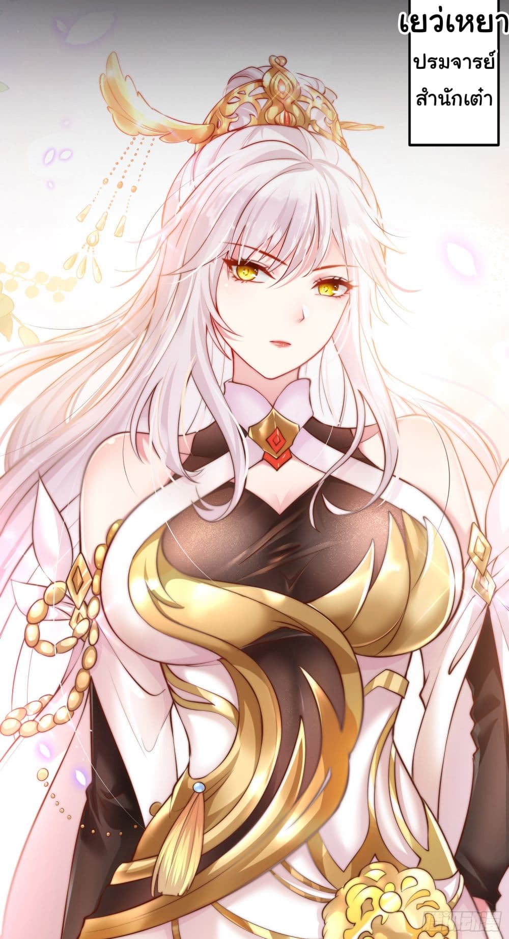 Opening System To Confession The Beautiful Teacher ตอนที่ 0 (6)