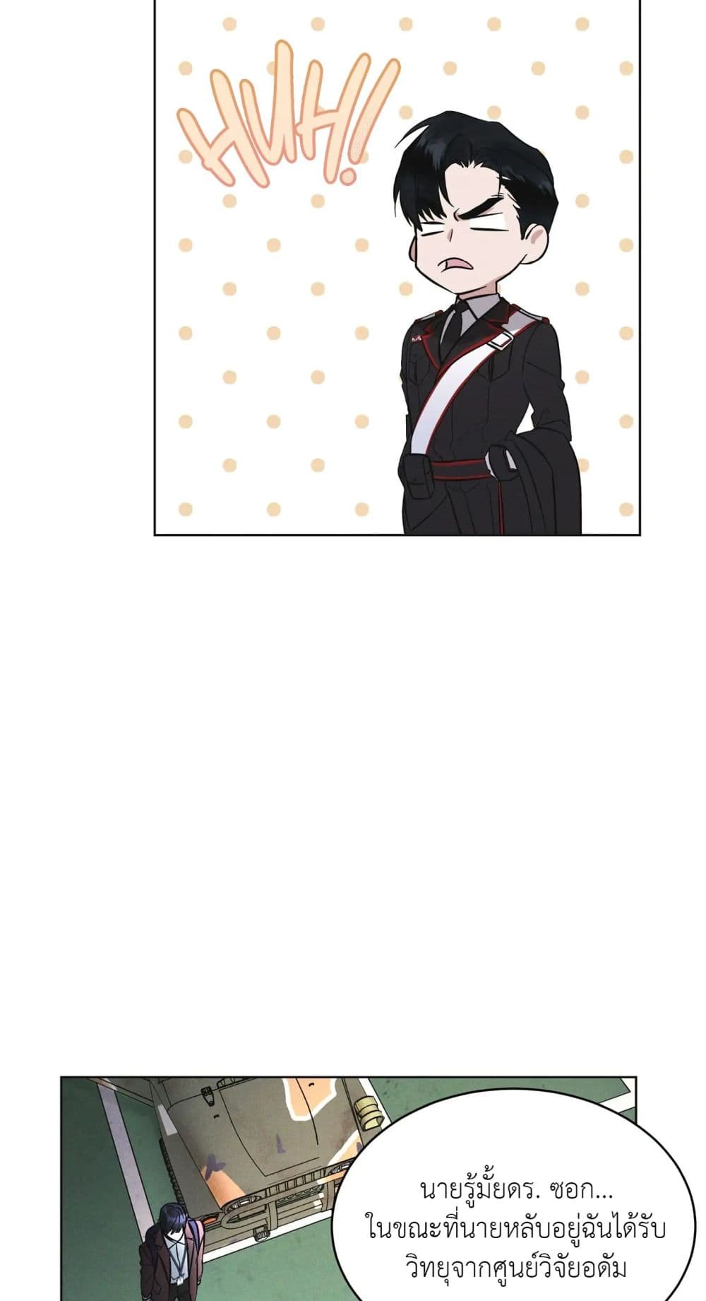 Rainbow City ตอนที่ 11 (19)