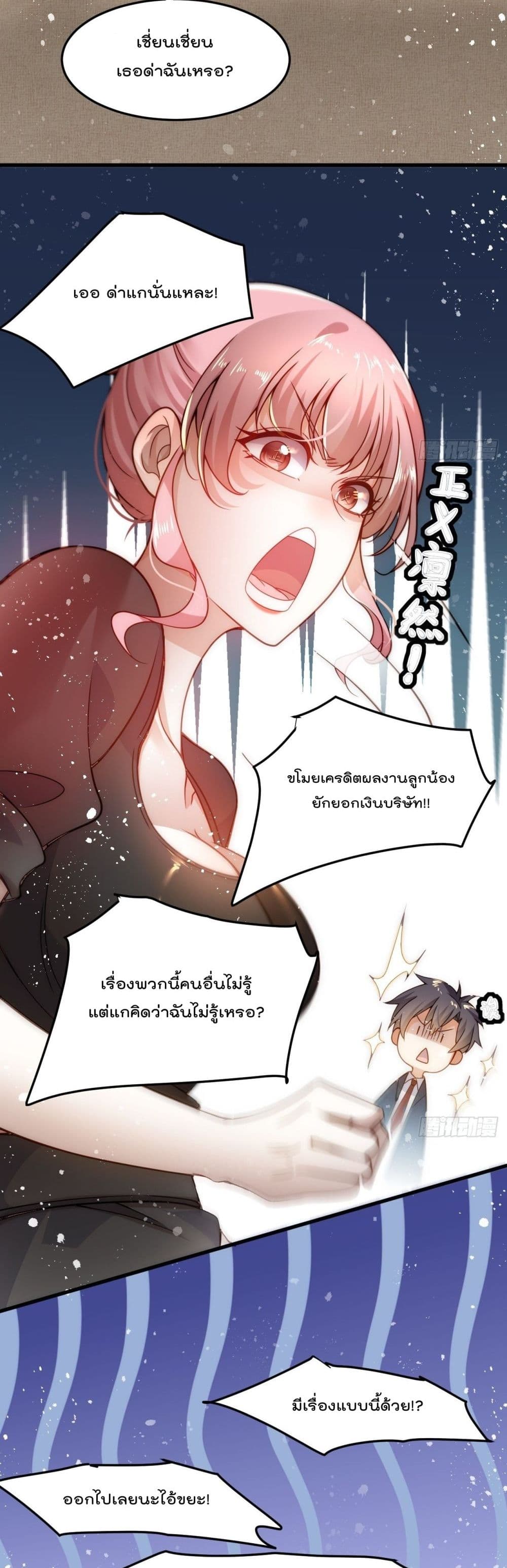 I Beat Thousands of Gods by the Title System 1 26