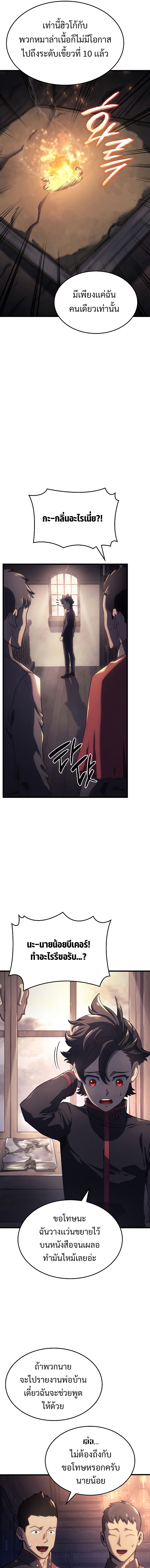 Revenge of the Iron Blooded Sword Hound 10 05