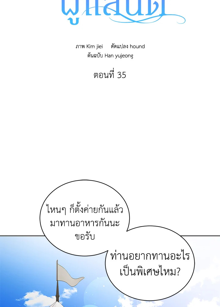 A way to protect the lovable you 35 008