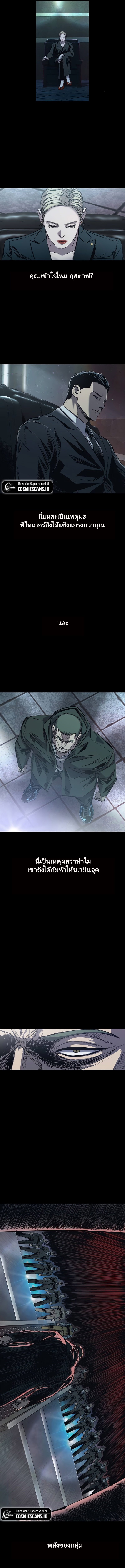 CASTLE 2 EP.7 Page 22