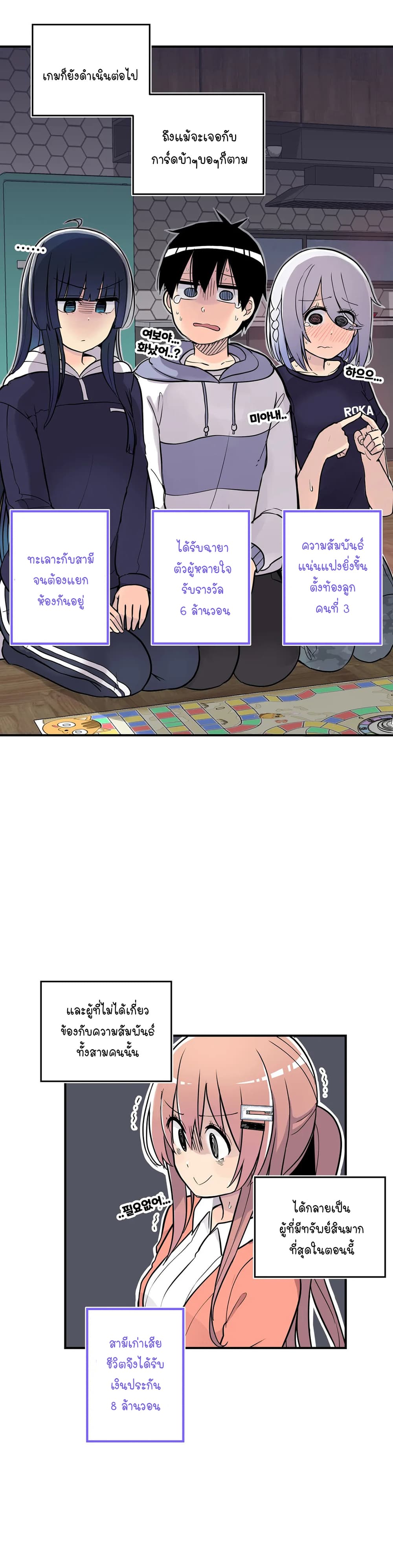 Erotic Manga Club ชมรมการ์ตูนอีโรติก 25 (51)