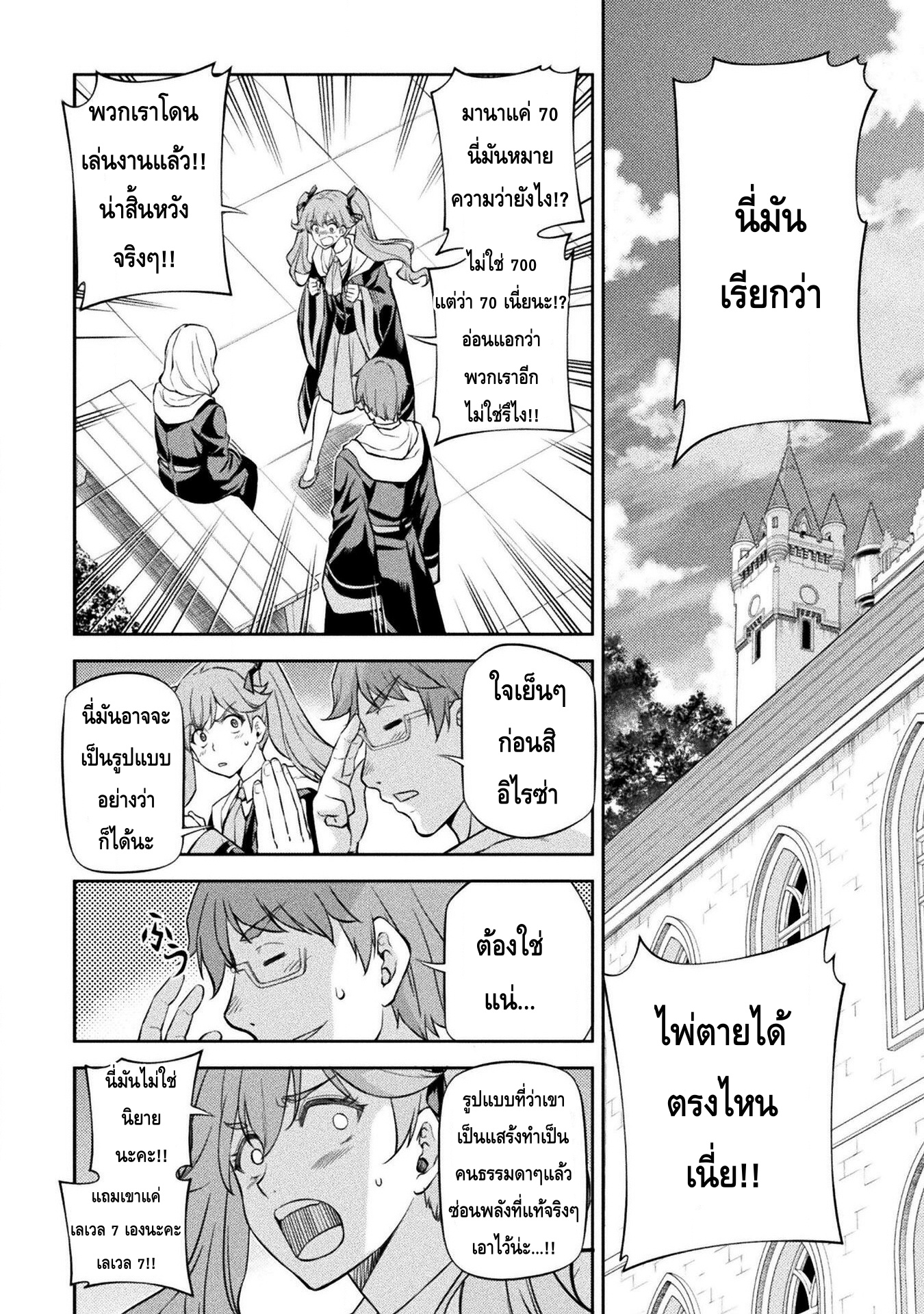 Drawing Saikyou Mangaka Wa Oekaki Skill De Isekai Musou Suru! à¸•à¸­à¸™à¸—à¸µà¹ˆ 34 (2)