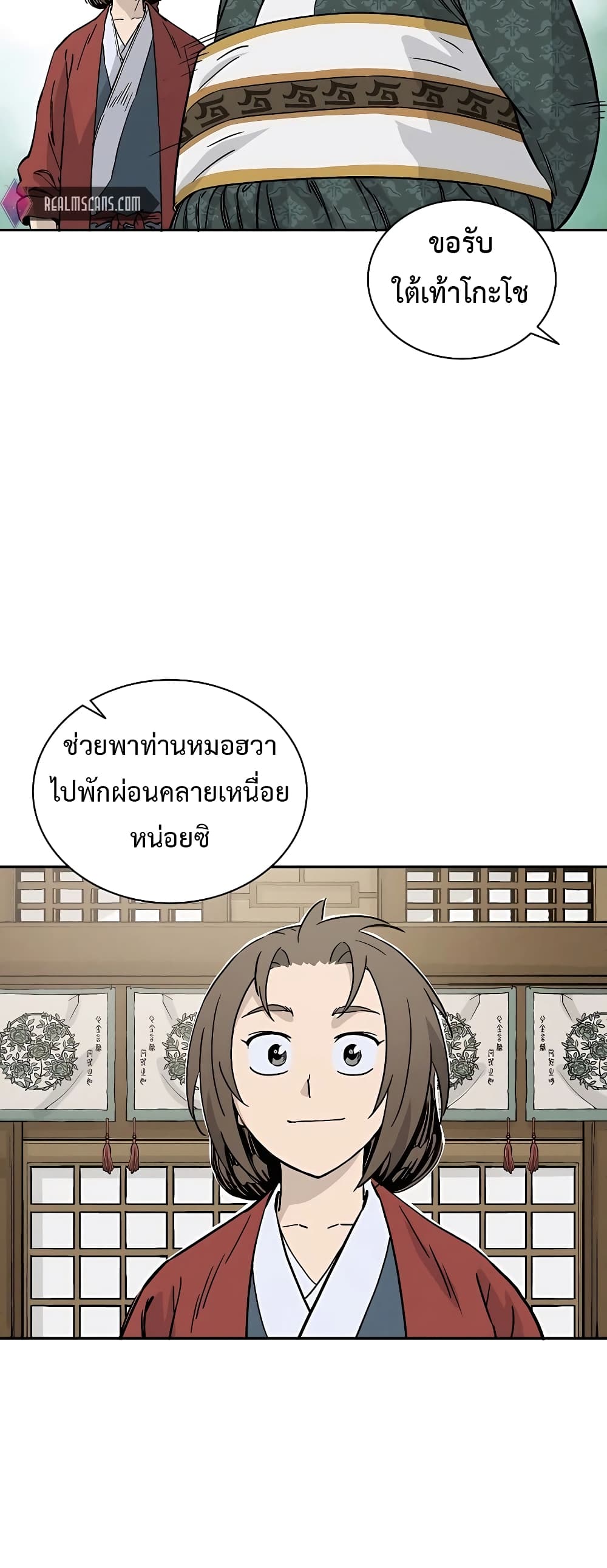 I Reincarnated as a Legendary Surgeon ตอนที่ 57 (46)