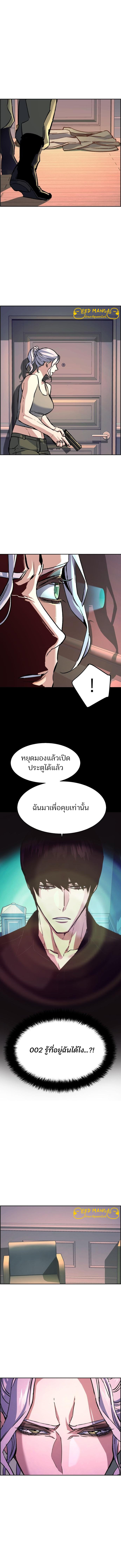 Mercenary Enrollment ตอนที่ 116 03