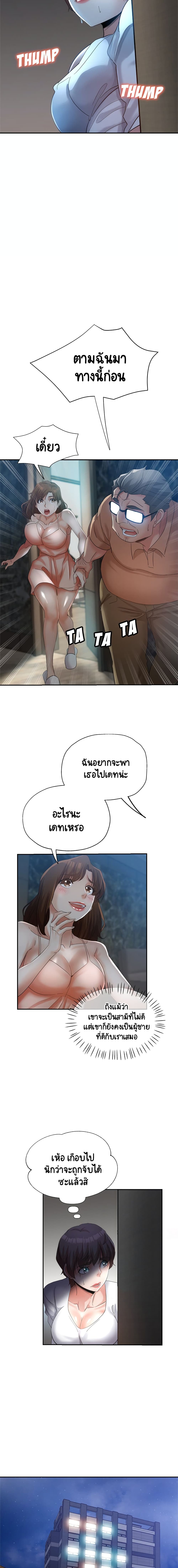 Newfound Partners เธ•เธญเธเธ—เธตเน 19 (4)