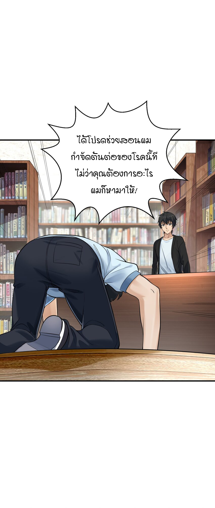 I Spread Immortality All Over the World 2 (45)